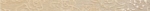Lux Beige Listello